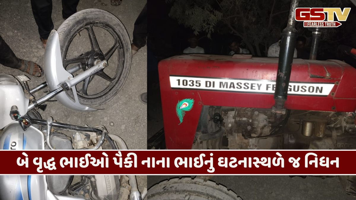 Rajkot/  ઉપલેટા નજીક ગમખ્વાર અકસ્માત, મોટરસાયકલ અને ટ્રેક્ટર વચ્ચે ટક્કરમાં એક વૃદ્ધનું મોત