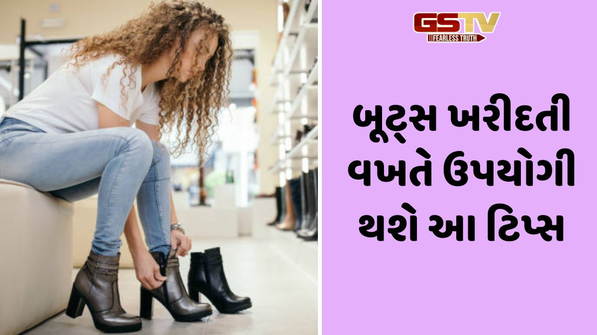 Footwear Tips / બૂટ્સ ખરીદતી વખતે ધ્યાનમાં રાખો આ બાબતો, તમને મળશે પરફેક્ટ સાઈઝ અને કમ્ફર્ટ