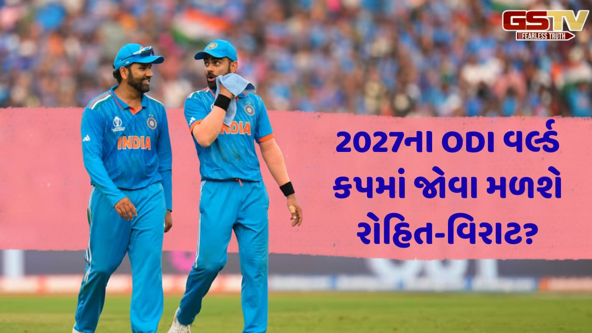 રોહિત શર્મા અને વિરાટ કોહલી 2027નો ODI વર્લ્ડ કપ રમશે કે નહીં? ટીમ ઈન્ડિયાના કોચે કર્યો ખુલાસો