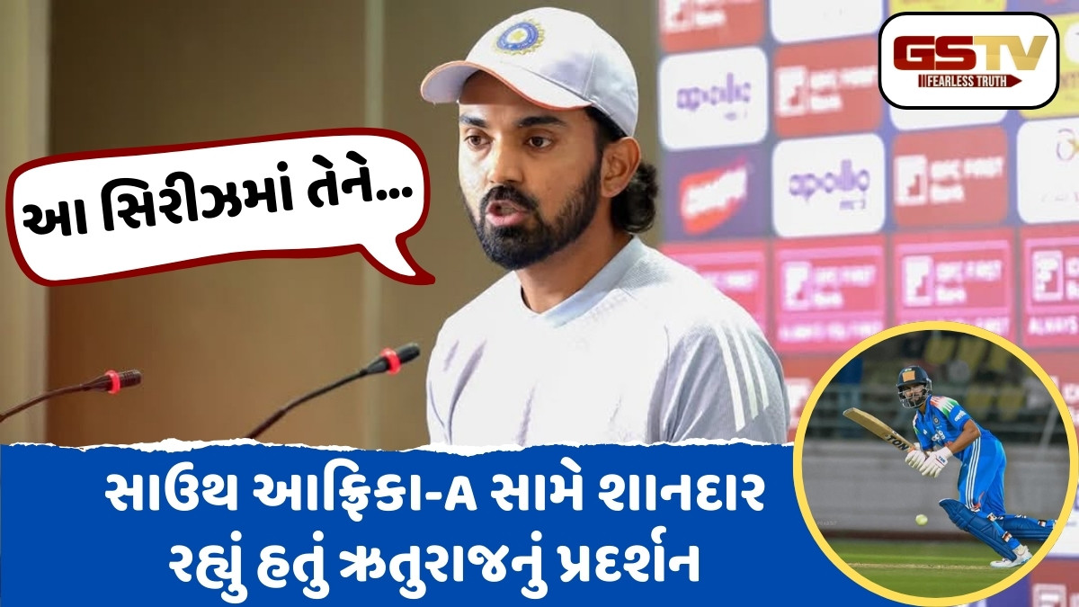 IND vs SA / શું પહેલી ODIમાં રમશે ઋતુરાજ ગાયકવાડ? કેપ્ટન કેએલ રાહુલે ખેલાડી વિશે કહી આ વાત