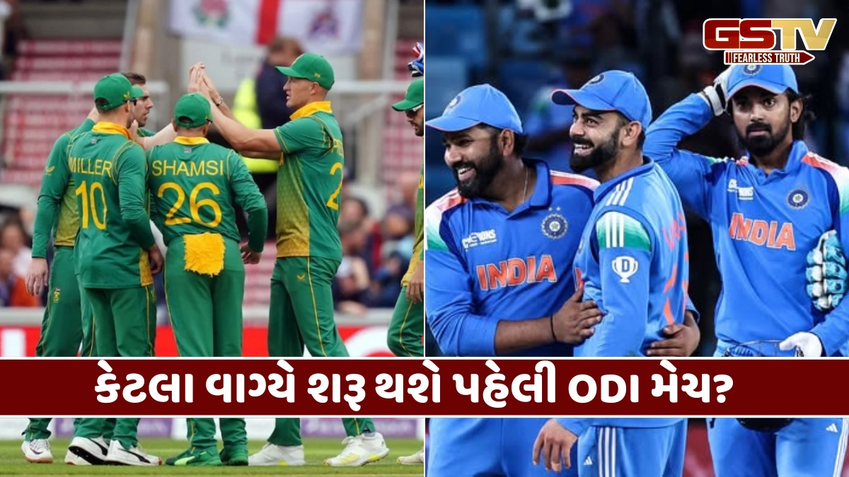 IND vs SA / ક્યારે અને ક્યાં ફ્રીમાં જોઈ શકશો પહેલી ODI? રોહિત અને વિરાટની વાપસીથી ખાસ બની મેચ