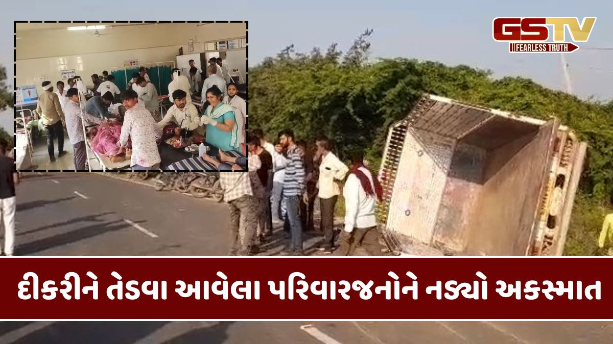 Amreli News: સાવરકુંડલાના સેંજળ પાસે બોલેરો પલટી જતાં એકનું મોત, 23 ઈજાગ્રસ્ત