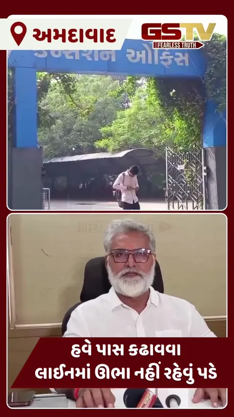 VIDEO: AMTSના પાસ હવે ઓનલાઈન થશે, આગામી 1લી ડિસેમ્બરથી વિદ્યાર્થીઓ માટે ડિજિટલ પાસની સુવિધા મળશે