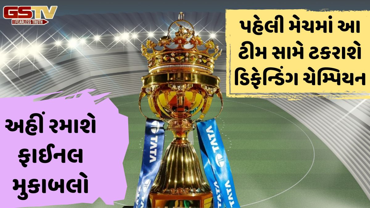 BCCIએ જાહેર કર્યું WPL 2026નું શેડ્યૂલ, 2 વેન્યુ પર 28 દિવસમાં રમાશે ફાઈનલ સહિત આટલી મેચ