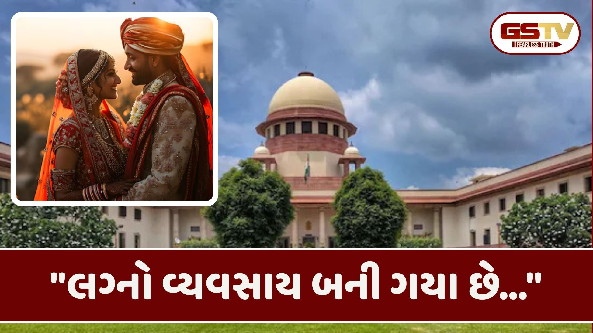 સુપ્રીમ કોર્ટ લાલઘૂમ! જાણો કેમ કરી આ સખત ટિપ્પણી, હાઈકોર્ટનો ચુકાદો કર્યો રદ