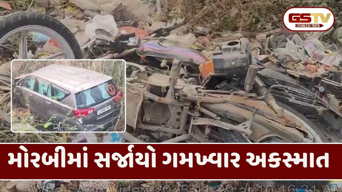 Morbi: બેફામ કાર ચાલકે બાઈકને મારી જોરદાર ટક્કર, બાઈક ચાલક આધેડનું ઘટનાસ્થળે જ મોત