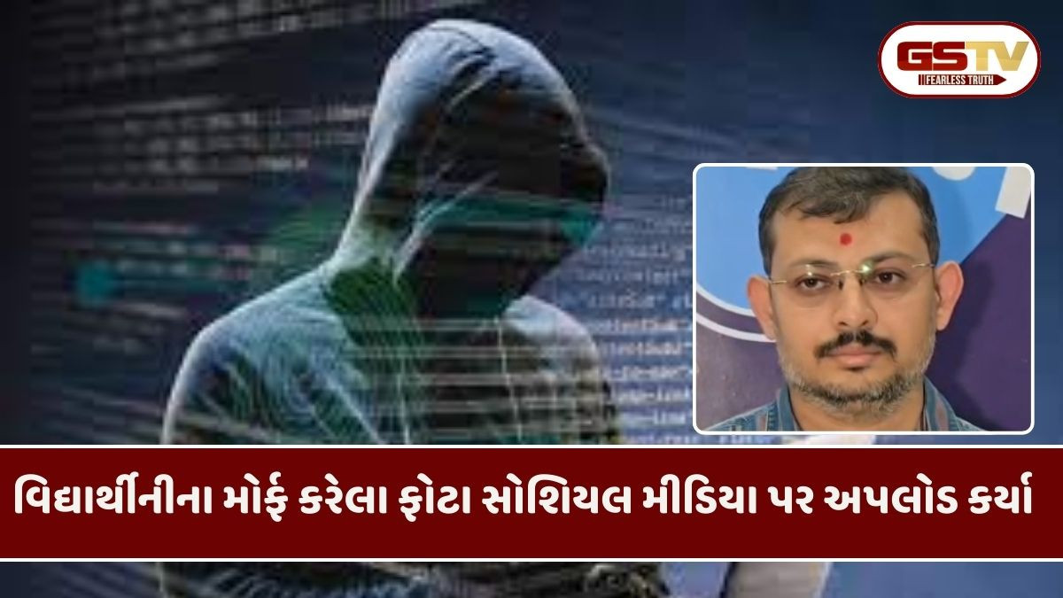 Surat: સોશિયલ મીડિયા પર ફેક એકાઉન્ટ બનાવી બદનામ કરનાર શિક્ષક ઝડપાયો