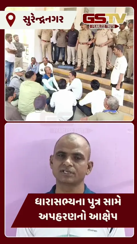Video/ Surendranagarના ધારાસભ્યના પુત્ર દ્વારા માર મારવાના આક્ષેપ, યુવકે ન્યાય માટે માંગ કરી