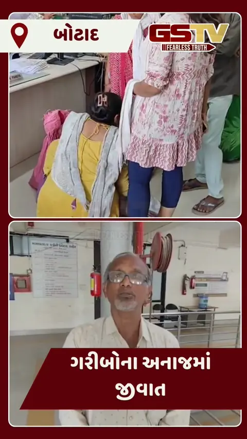 Botad/ સસ્તા અનાજની દુકાનોમાં જીવાતવાળું સડેલું અનાજ, જથ્થો લઈને ગ્રાહક મામલતદાર કચેરી પહોંચ્યો