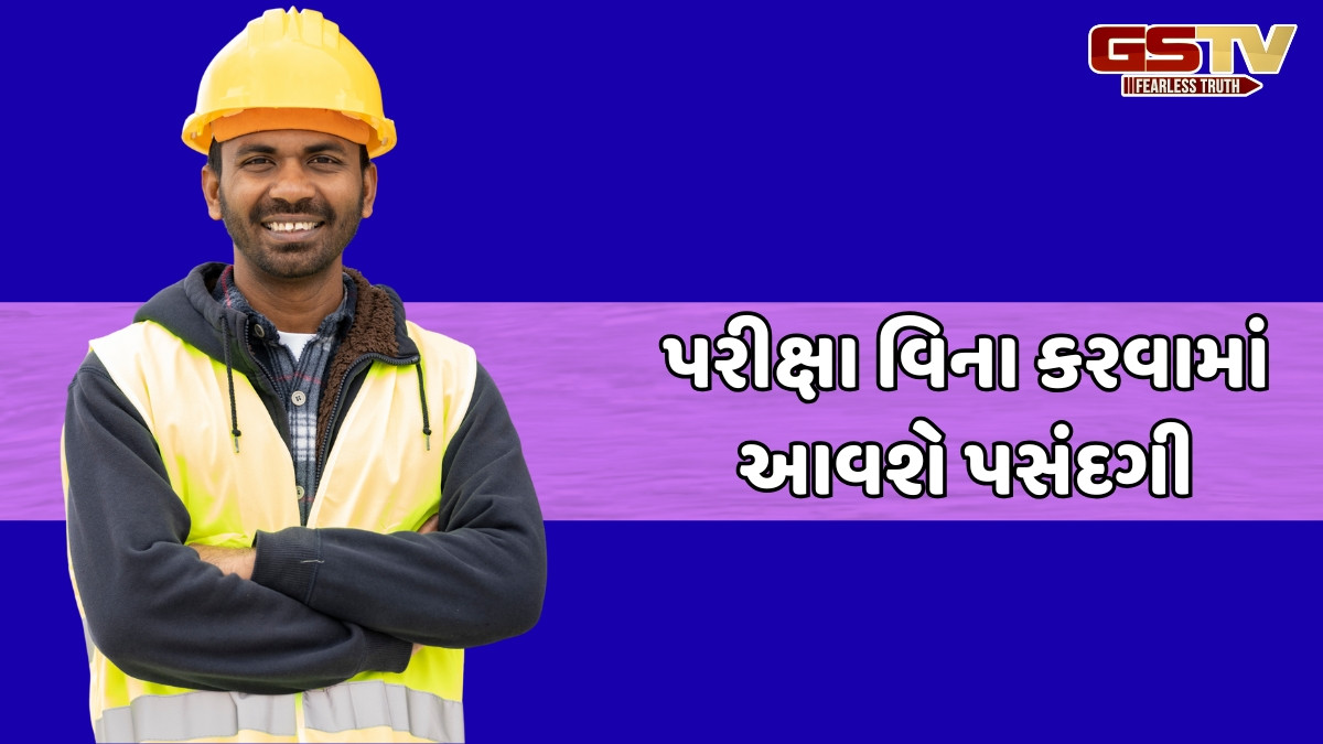 JOB / IOCLમાં નીકળી બમ્પર ભરતી, આ ઉમેદવારો માટે છે શાનદાર તક; જાણો સંપૂર્ણ વિગત