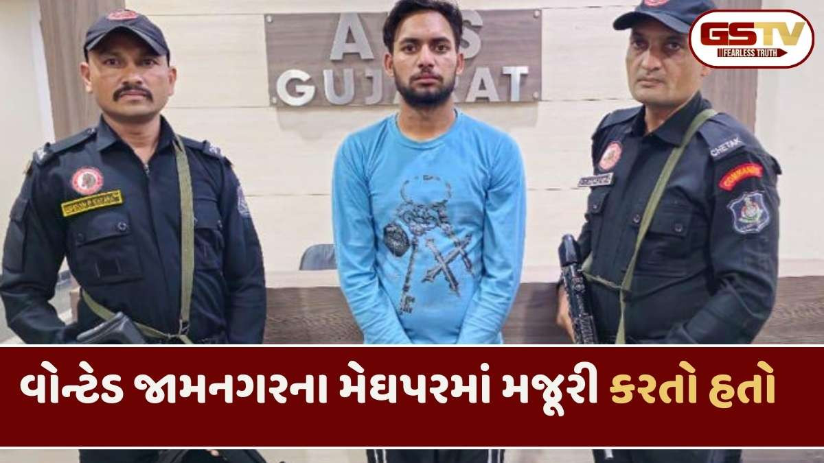 Jamnagar news: મેઘપરમાં રહેલા પંજાબના વોન્ટેડ હત્યારાને  ATS અને SOGએ ઝડપી લીધો