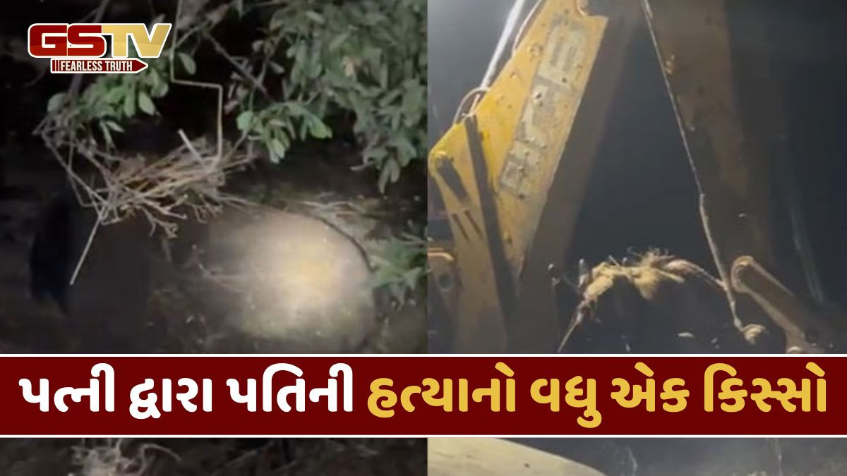 Jamnagar News: પત્નીએ સાળા સાથે મળીને કરી પતિની હત્યા, કોથળામાં બાંધી કૂવામાં ફેંક્યો મૃતદેહ