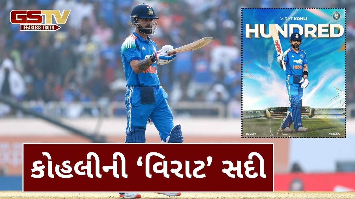IND vs SA પહેલી વનડે: વિરાટ કોહલીએ તેની 83મી આંતરરાષ્ટ્રીય સદી ફટકારી, ક્રિકેટના ભગવાનનો રેકોર્ડ તોડ્યો