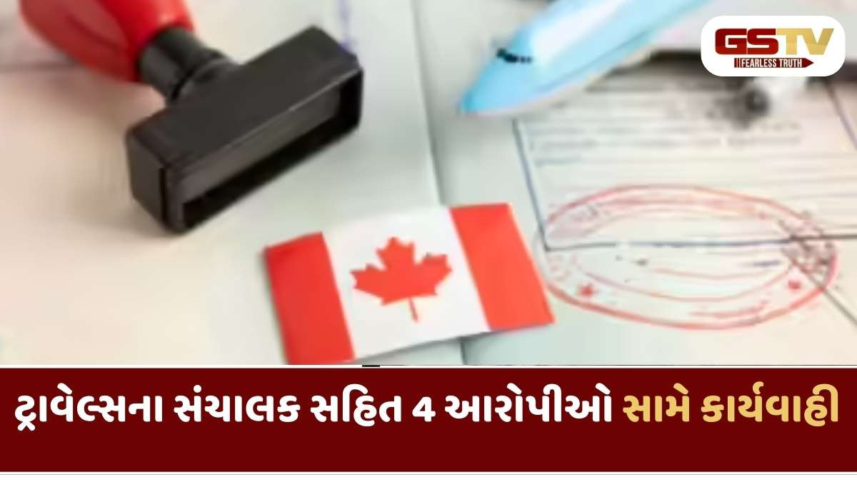 Vadodara news: દશરથ ગામના 5 લોકોને કેનેડાના વર્ક પરમિટ વિઝાના નામે 38.75 લાખની છેતરપિંડી