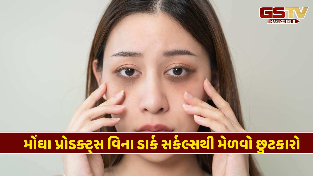 Beauty Tips / આંખોની નીચેના ડાર્ક સર્કલ્સ થઈ જશે ગાયબ, ટ્રાય કરો આ સરળ ઘરેલું ઉપાય