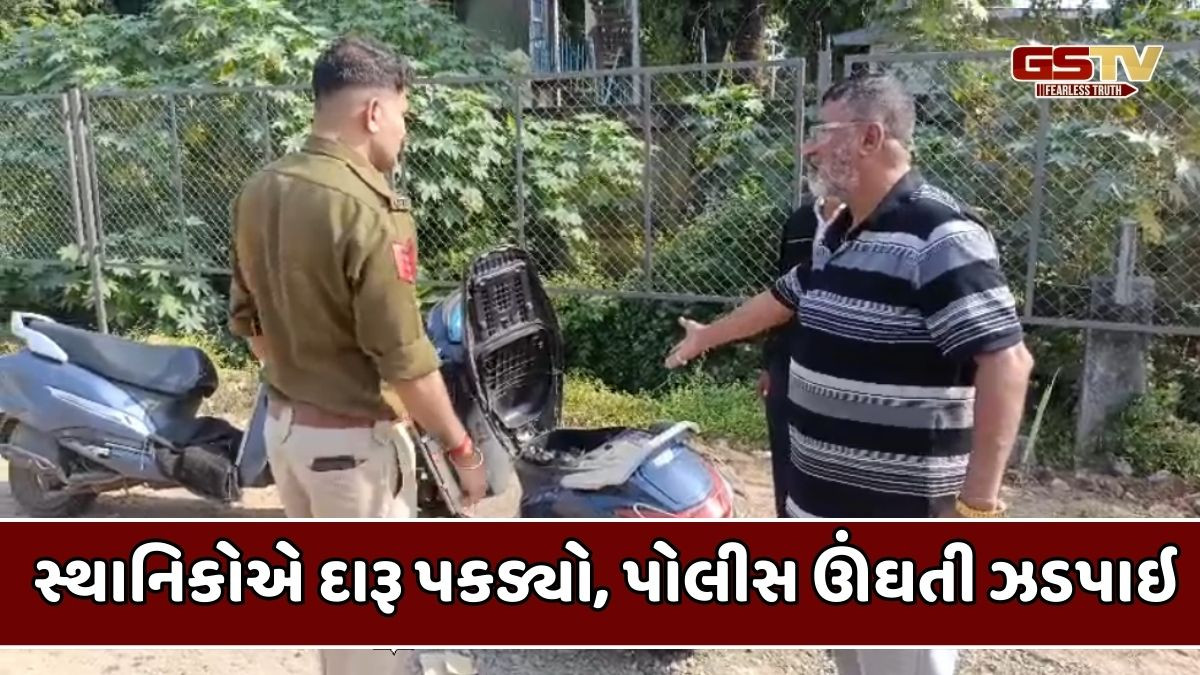 Vadodara news: દારૂના દુષણથી ત્રસ્ત સ્થાનિકોની જનતા રેડ, બે બુટલેગરોને ઝડપી પોલીસને હવાલે કર્યા