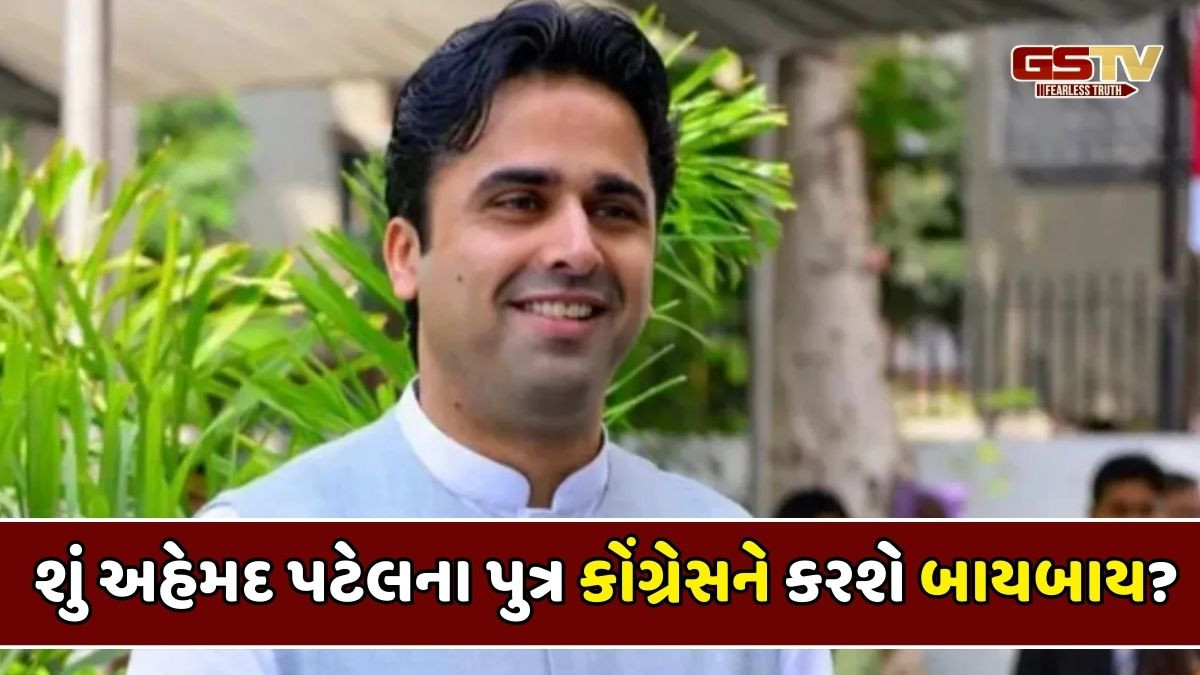 Bharuch news: નવી પાર્ટી બનાવવા મુદ્દે ફૈઝલ પટેલનું મોટું નિવેદન, ચૂંટણીમાં ટિકિટ ન મળવાને લીધે હતા નારાજ