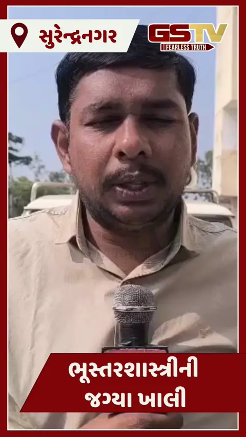 Video/ ખાણ ખનીજ વિભાગમાં અધિકારીઓની અછત, Surendranagarમાં ખનીજ માફિયાઓ ગેલમાં