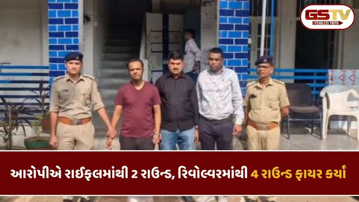 Ahmedabad news: સેટેલાઈટમાં ઘરકંકાસમાં ગોળીબાર કરનાર આરોપી દબોચાયો, 4 રાઉન્ડ ફાયર કર્યા હતા 