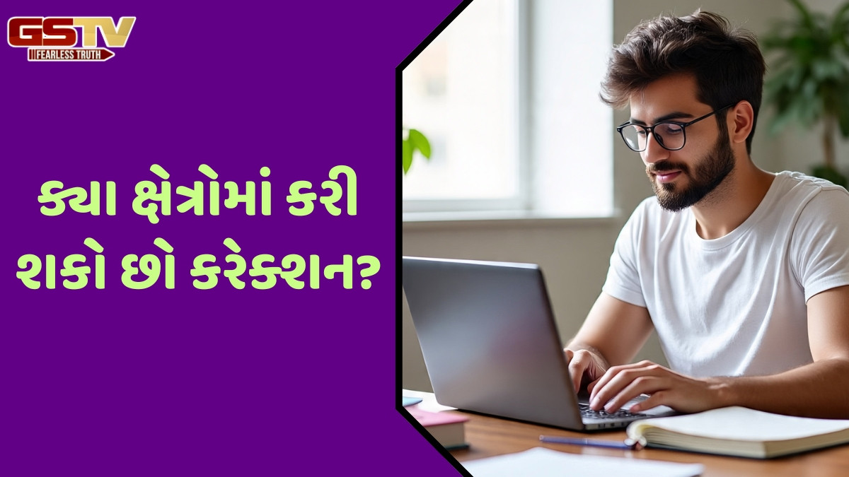 JEE Mains 2026ની અરજીમાં કરવો છે સુધારો? આ તારીખ સુધી ખુલ્લી રહેશે કરેક્શન વિન્ડો