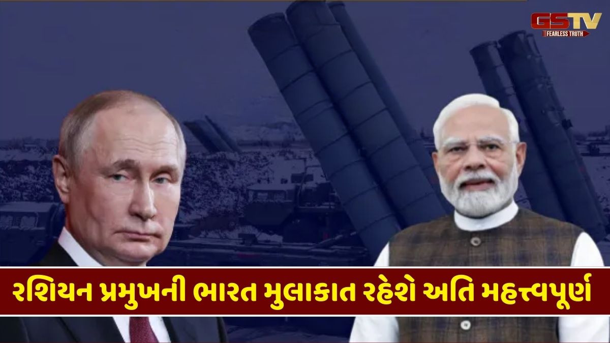 પુતિન ભારત પ્રવાસ દરમિયાન સંરક્ષણ ક્ષેત્રે મોટી ડીલ કરે તેવી શક્યતા, ચીન-પાકિસ્તાનના પેટમાં રેડાશે તેલ