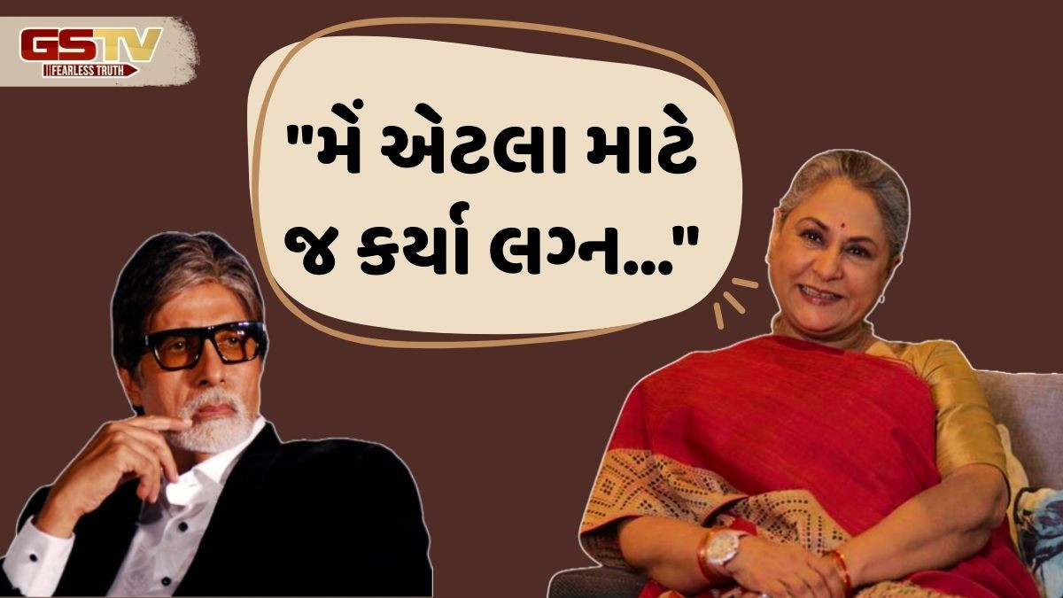 Bollywood: Big Bને આ વસ્તુની નથી આઝાદી! પત્ની જયા બચ્ચને કર્યો ખુલાસો