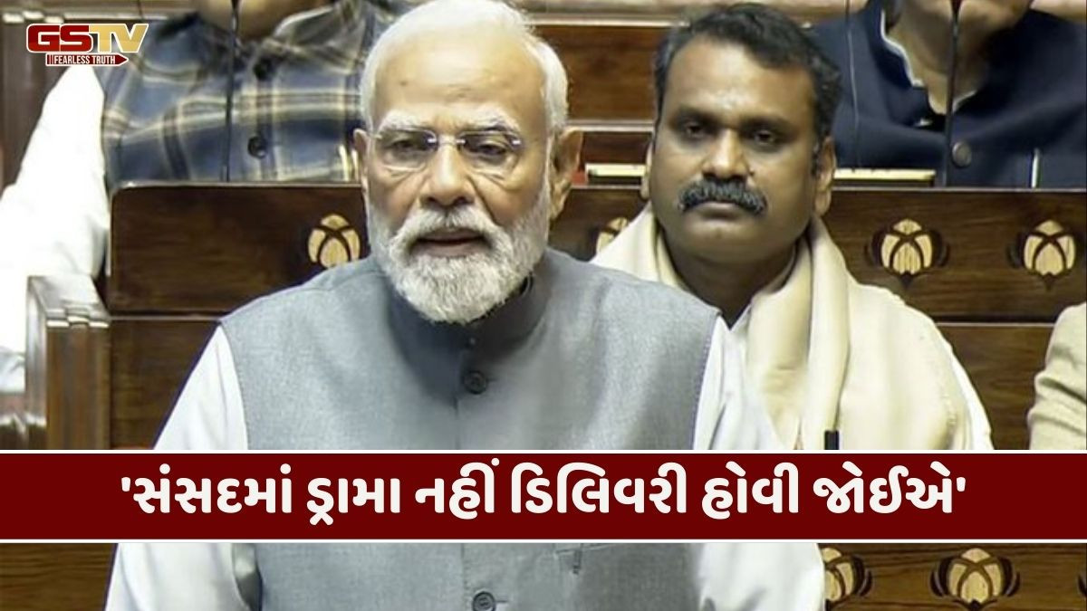 VIDEO: 'વિરોધ કેમ કરવો એ હું શીખવાડું', સંસદમાં હોબાળો મચાવવા મુદ્દે PM મોદીનો વિપક્ષ પર કટાક્ષ