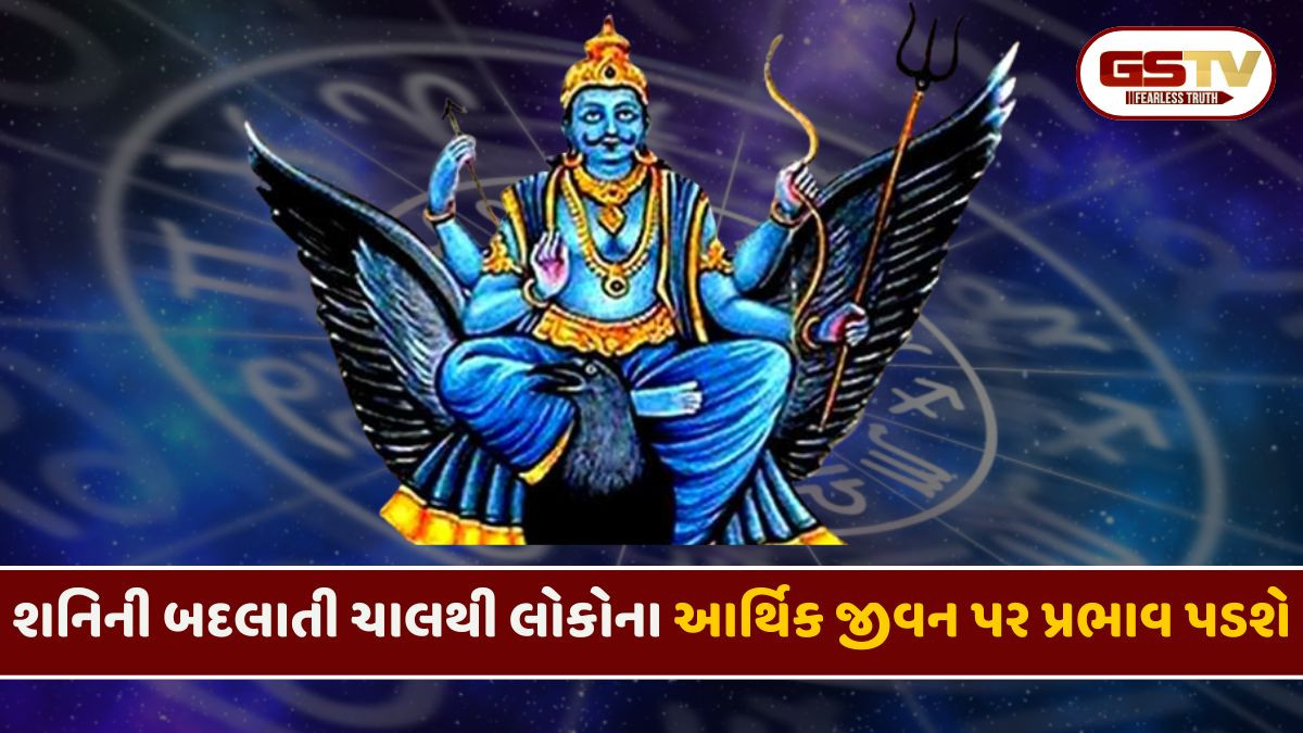 વર્ષ 2026માં ત્રણ વખત નક્ષત્ર પરિવર્તન કરશે શનિદેવ, આ રાશિઓને થશે ફાયદો
