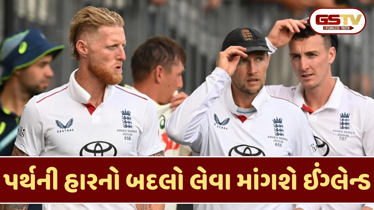 AUS vs ENG / બીજી ટેસ્ટ માટે ઈંગ્લેન્ડે જાહેર કરી પ્લેઈંગ ઈલેવન, 3 વર્ષ બાદ આ ખેલાડીની થઈ વાપસી