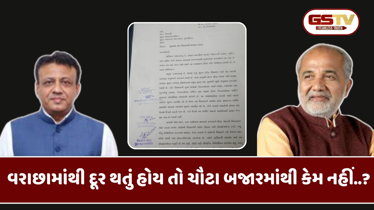 Surat news: ભાજપ નેતા નીતિન ભજીયાવાળાએ મેયરને લખ્યો ખુલ્લો પત્ર, લેટર બોમ્બથી રાજકારણ ગરમાયું