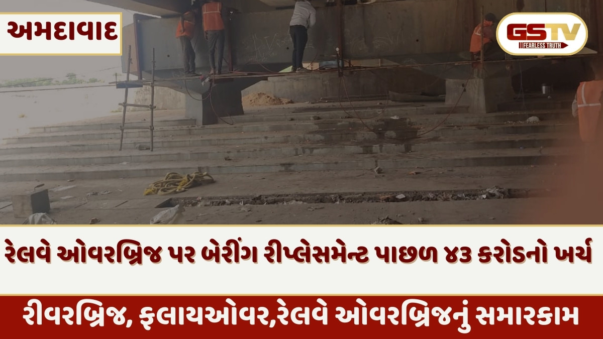 Ahmedabad news: કોમન વેલ્થ ગેમ્સ-2030 પહેલાં બ્રિજનું સમારકામ, એલિસ, સુભાષ, ગાંધી બ્રિજનુ રીપેરીંગ