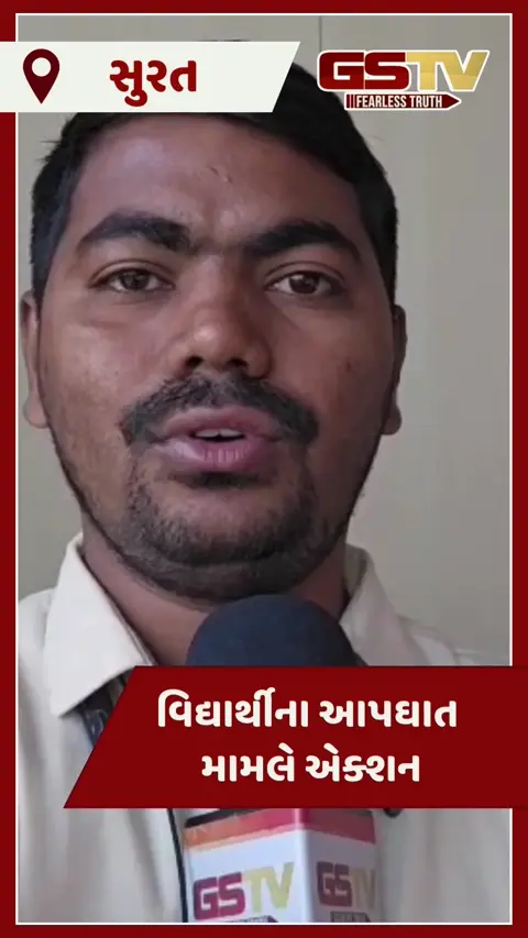VIDEO: SVNITની હોસ્ટેલમાં વિદ્યાર્થીના આપઘાતનો મામલો,  ચીફ વોર્ડન અમિત સોલંકીનું રાજીનામું