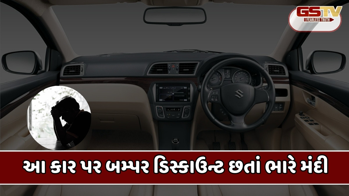 Auto News: મારૂતિ પર મોટું સંકટ, આ સેગમેન્ટમાં એક પણ ગ્રાહક ન મળ્યા