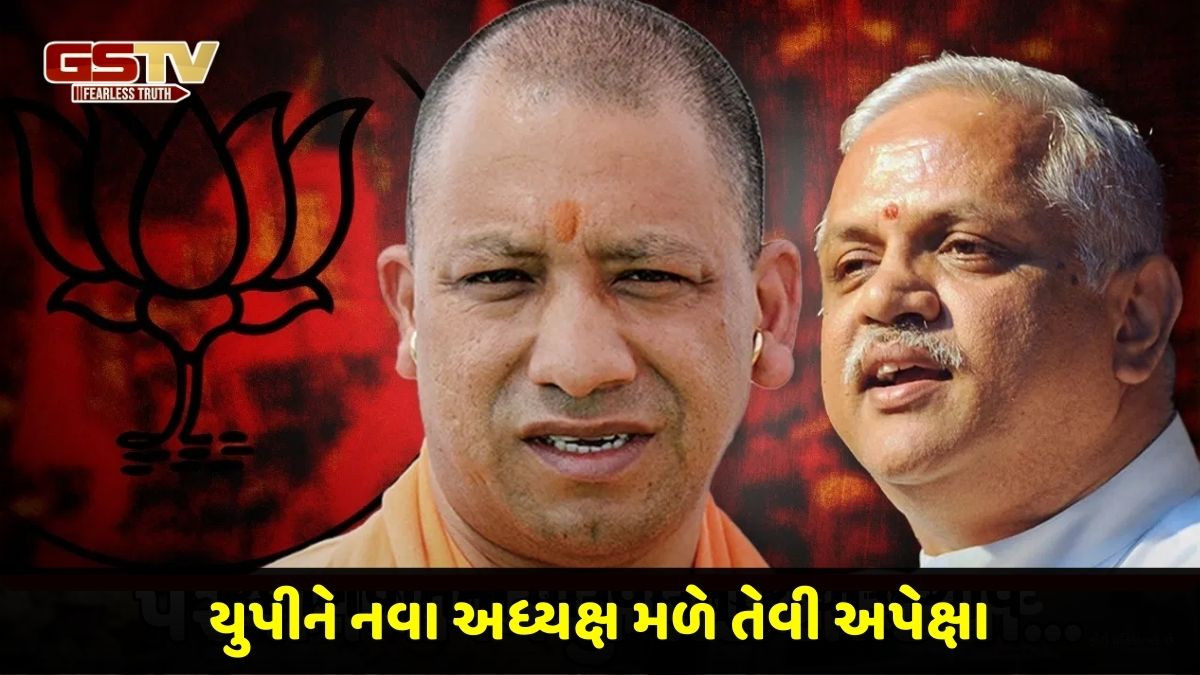 દિલ્હીમાં યુપી ભાજપ અધ્યક્ષનું નામ ફાયનલ! સહમતિ માટે લખનૌમાં યોગી-RSSની બેઠક