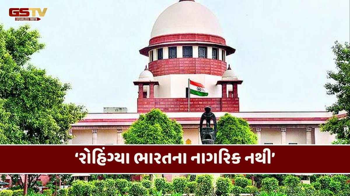 'દેશમાં ગેરકાયદેસર ઘૂસણખોરો માટે રેડ કાર્પેટ પાથરીએ?', રોહિંગ્યા મુદ્દે સુપ્રીમની સખ્તાઈ