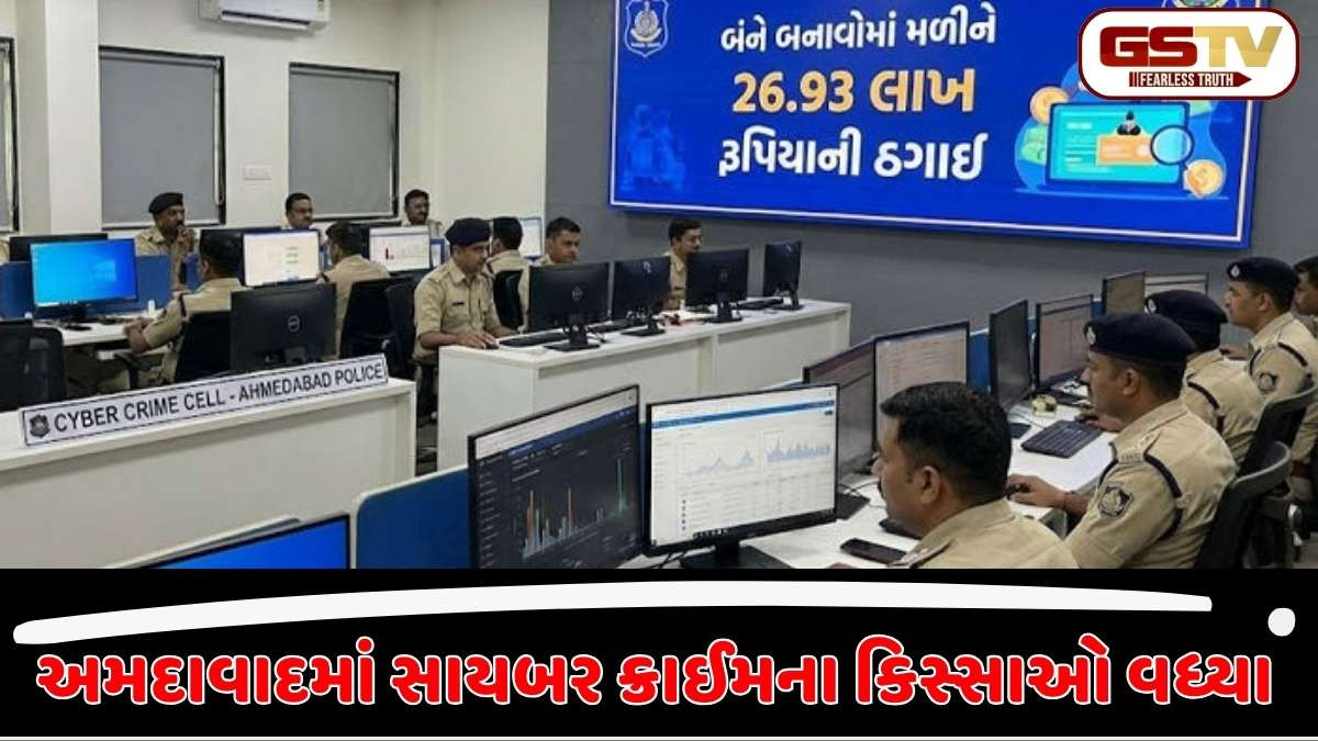 Ahmedabad news : અમદાવાદ શહેરમાં શેરબજારમાં લાભની લાલચ આપી ઠગાઈ, પાલડીના યુવક, સોલાના વૃદ્ધે  નાણાં ગુમાવ્યા