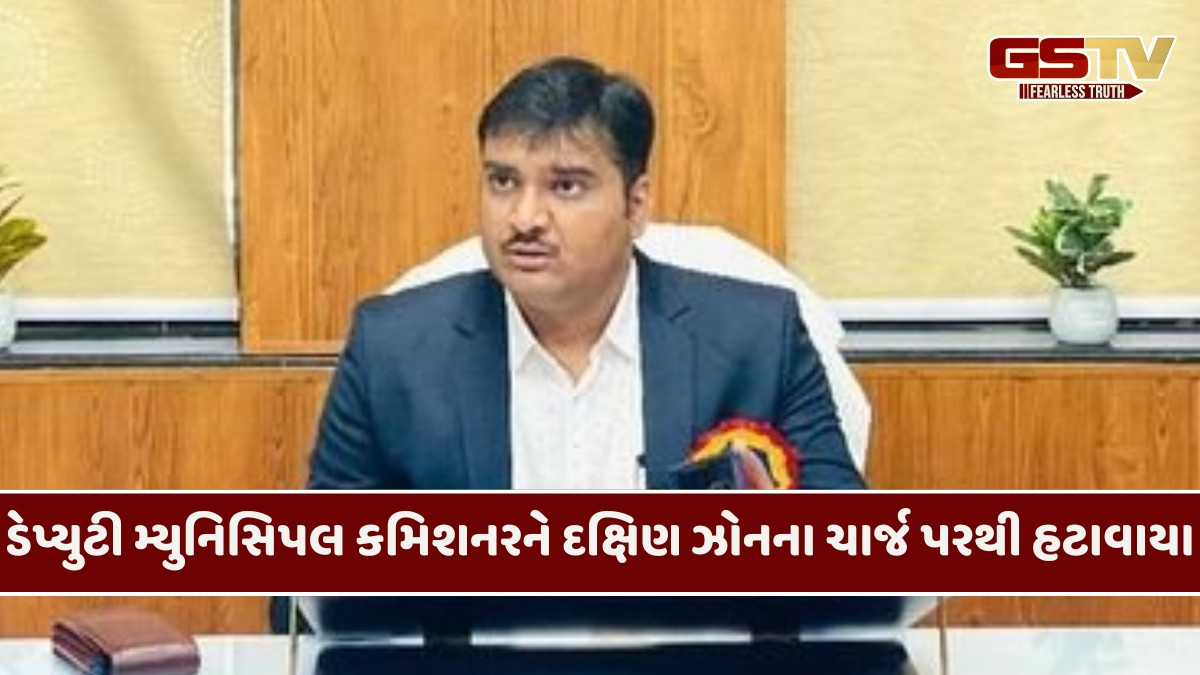 Surendranagar news: મહાનગરપાલિકામાં આંતરિક વિવાદ વકર્યો,  ડે.મ્યુનિસિપલ કમિશનર અર્જુન ચાવડા સાથે જાણો શું થયું