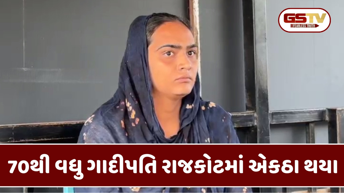 Rajkot news: કિન્નરોના વિવાદમાં નિકિતા દેનીની  ગાંધીગ્રામ પોલીસે ધરપકડ કરી, જાણો શું છે સમગ્ર મામલો