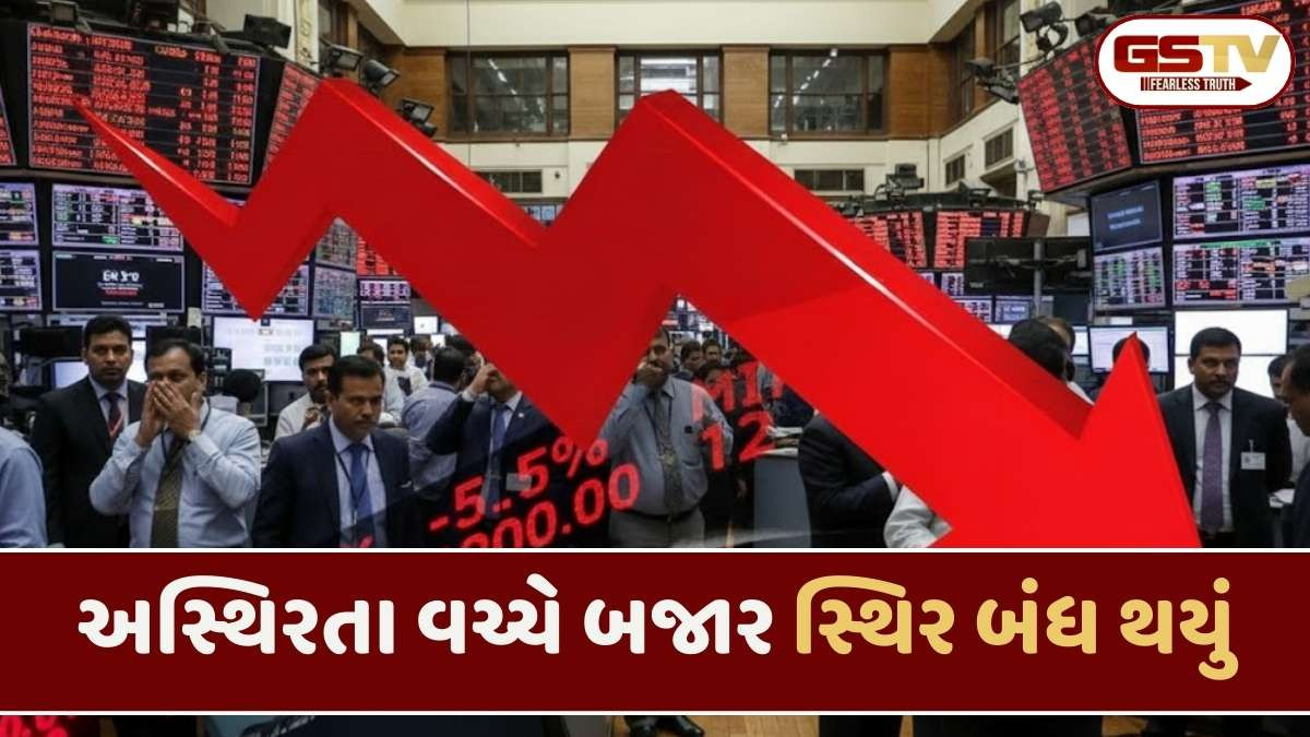 Sensex today: સેન્સેક્સ 31 પોઈન્ટ ઘટીને, નિફ્ટી 25,986 પર બંધ થયો; PSB ઈન્ડેક્સ 3% ઘટ્યો