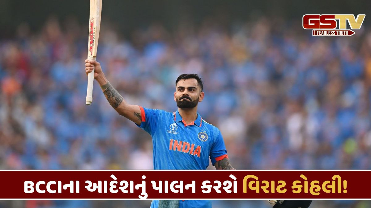 વિરાટ કોહલી ઘરેલુ ક્રિકેટમાં રમવા માટે તૈયાર, 16 વર્ષ પછી વિજય હઝારે ટ્રોફીમાં જોવા મળશે