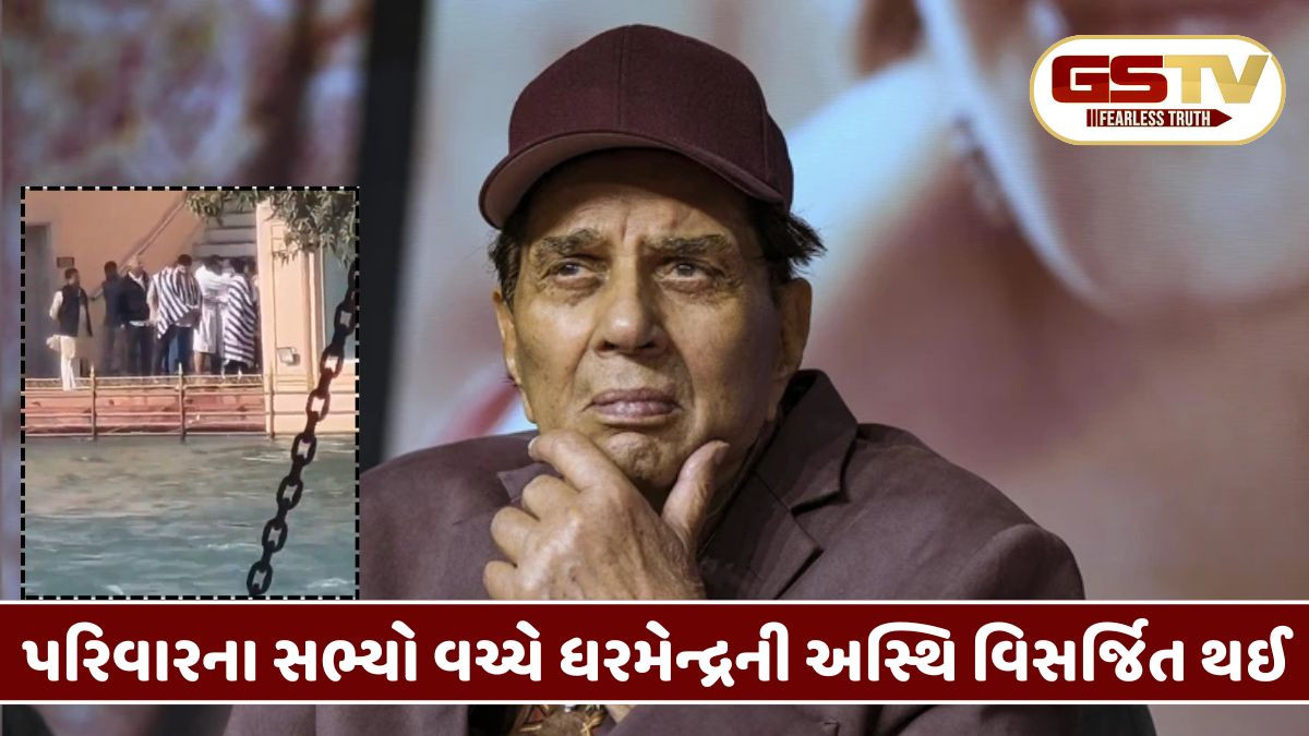 VIDEO: હરિદ્વારમાં થયું ધર્મેન્દ્રની અસ્થિઓનું વિસર્જન, ભાવુક થયા સની-બોબી દેઓલ
