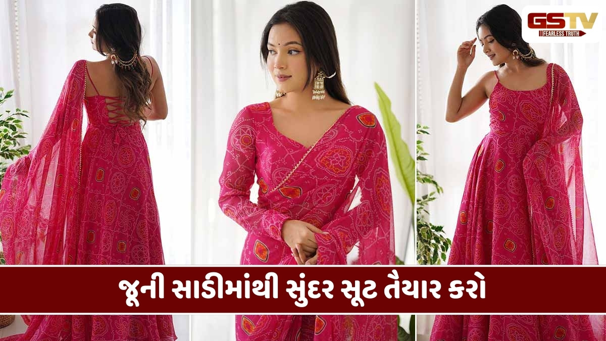 Fashion Tips : જૂની સાડીમાંથી બનાવો સ્ટાઈલિશ અને હેવી સૂટ, આ સરળ ટીપ્સ ફોલો કરો