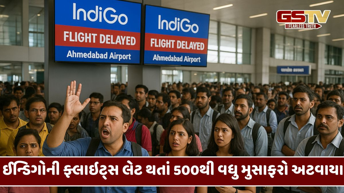 Ahmedabad એરપોર્ટ પર ઈન્ડિગોની ફ્લાઈટ્સમાં વિલંબ થતા મુસાફરોનો ગુસ્સો ભભૂકી ઉઠ્યો