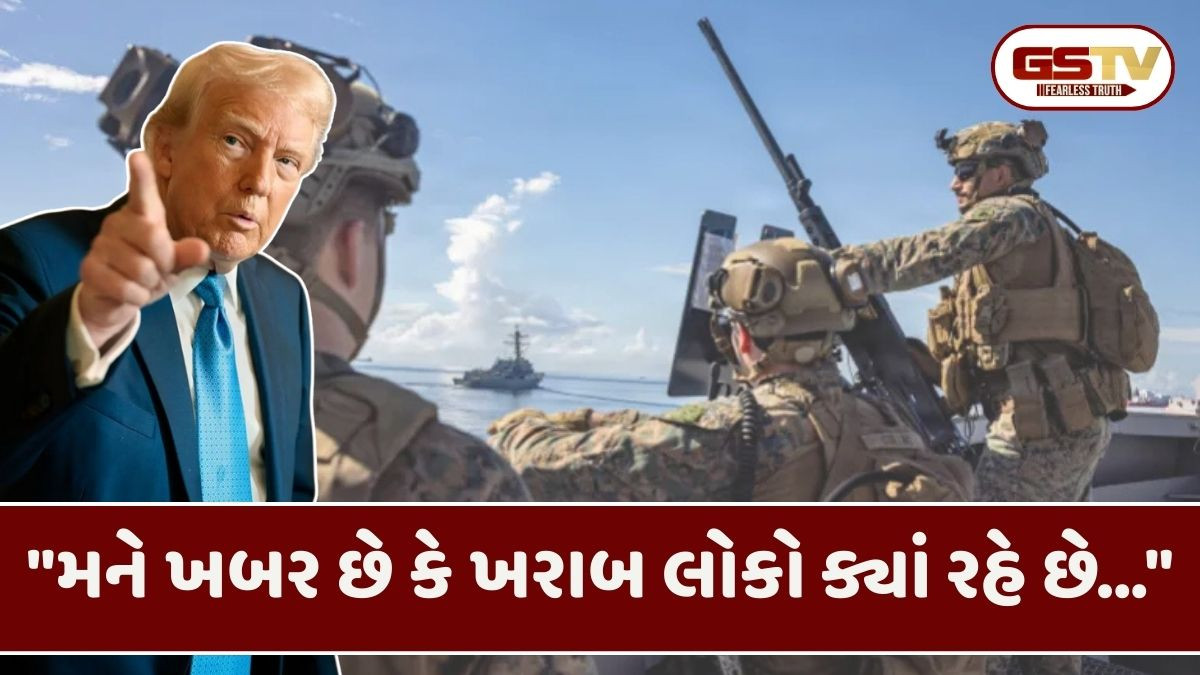 અમેરિકન પ્રમુખ ડોનાલ્ડ ટ્રમ્પની સીધી ચેતવણી! વેનેઝુએલા સાથે મોટા યુદ્ધની તૈયારી