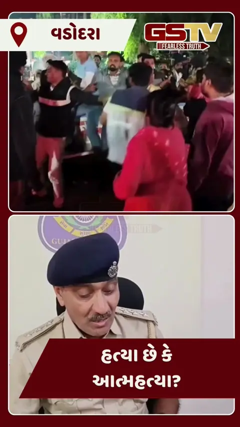Video/ Vadodaraમાં પરિણીતાના મોત મામલે હોબાળો, હોસ્પિટલમાં જ પિયર-સાસરિયા વચ્ચે મારામારી! 