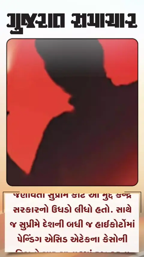 કેસની લાંબી ટ્રાયલથી સુપ્રીમ કોર્ટ ભડકી