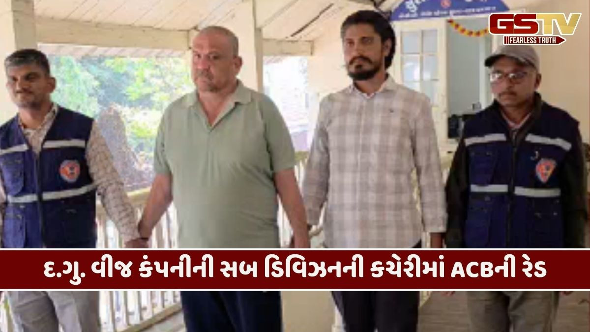 Surat/ વીજ કનેક્શન માટે લાંચ માંગનાર સિનિયર ક્લાર્ક અને કોન્ટ્રાક્ટર ACBના છટકામાં ઝડપાયા!