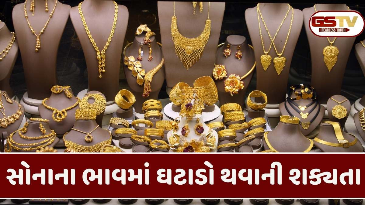 Gold price: 2026માં સોનું 30% વધશે કે 20% ઘટશે? WGC રિપોર્ટ શું કહે છે તે જાણો