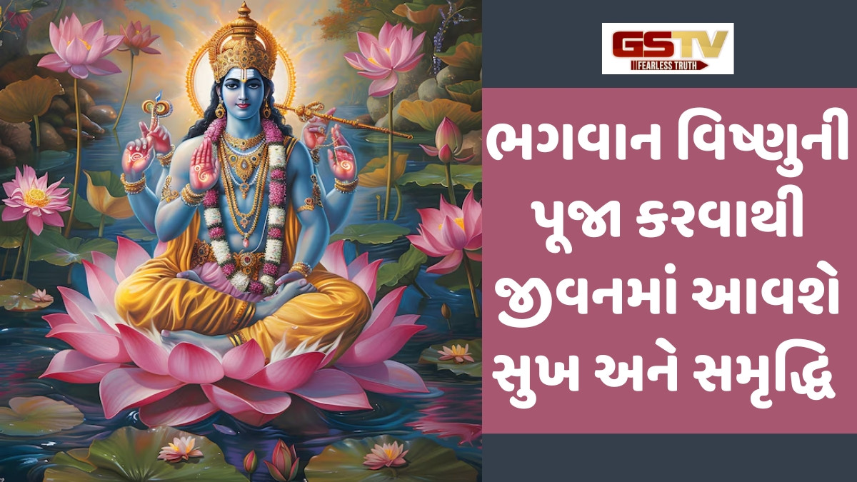 Religion: જો તમે ગુરુવારે ઉપવાસ કરો છો તો આ 5 ભૂલો ન કરો; સમૃદ્ધિમાં થઈ શકે છે ઘટાડો