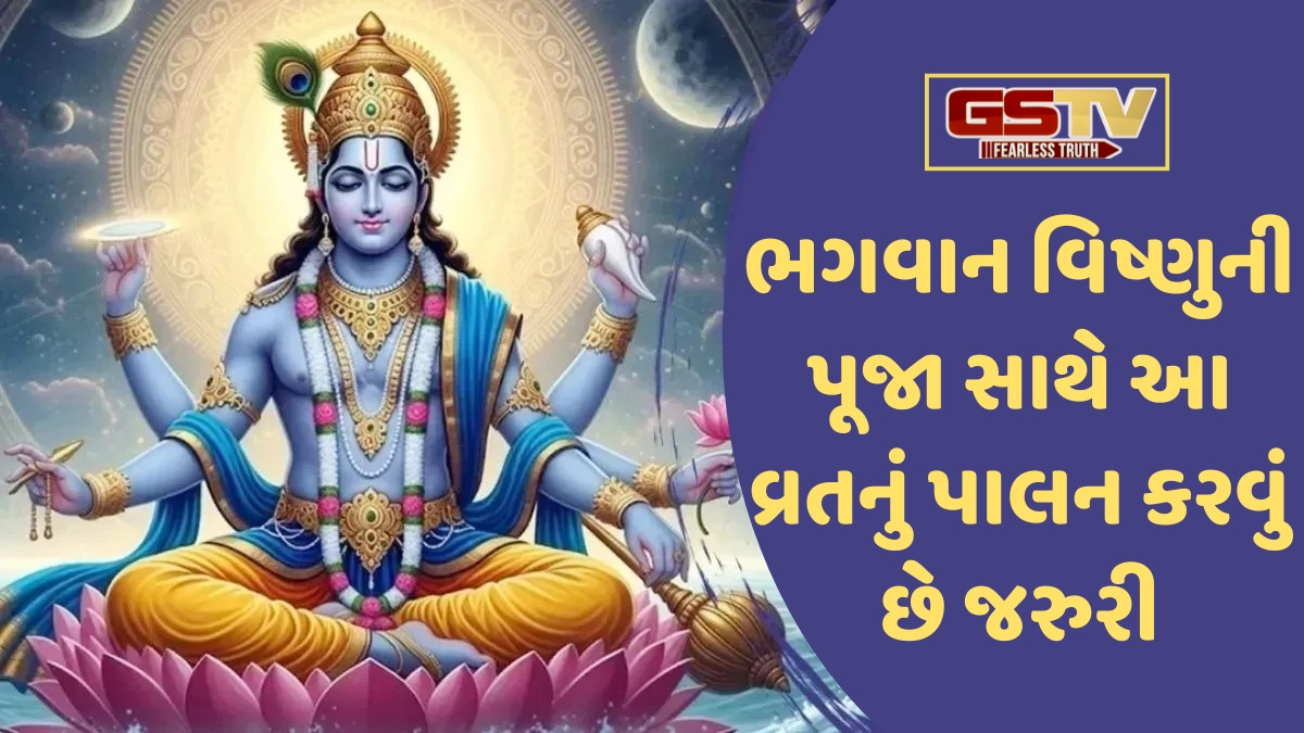 Religion: આજે માર્ગશીર્ષ પૂર્ણિમા પર ન કરો આ કાર્યો; દેવી લક્ષ્મી થઈ શકે છે નારાજ